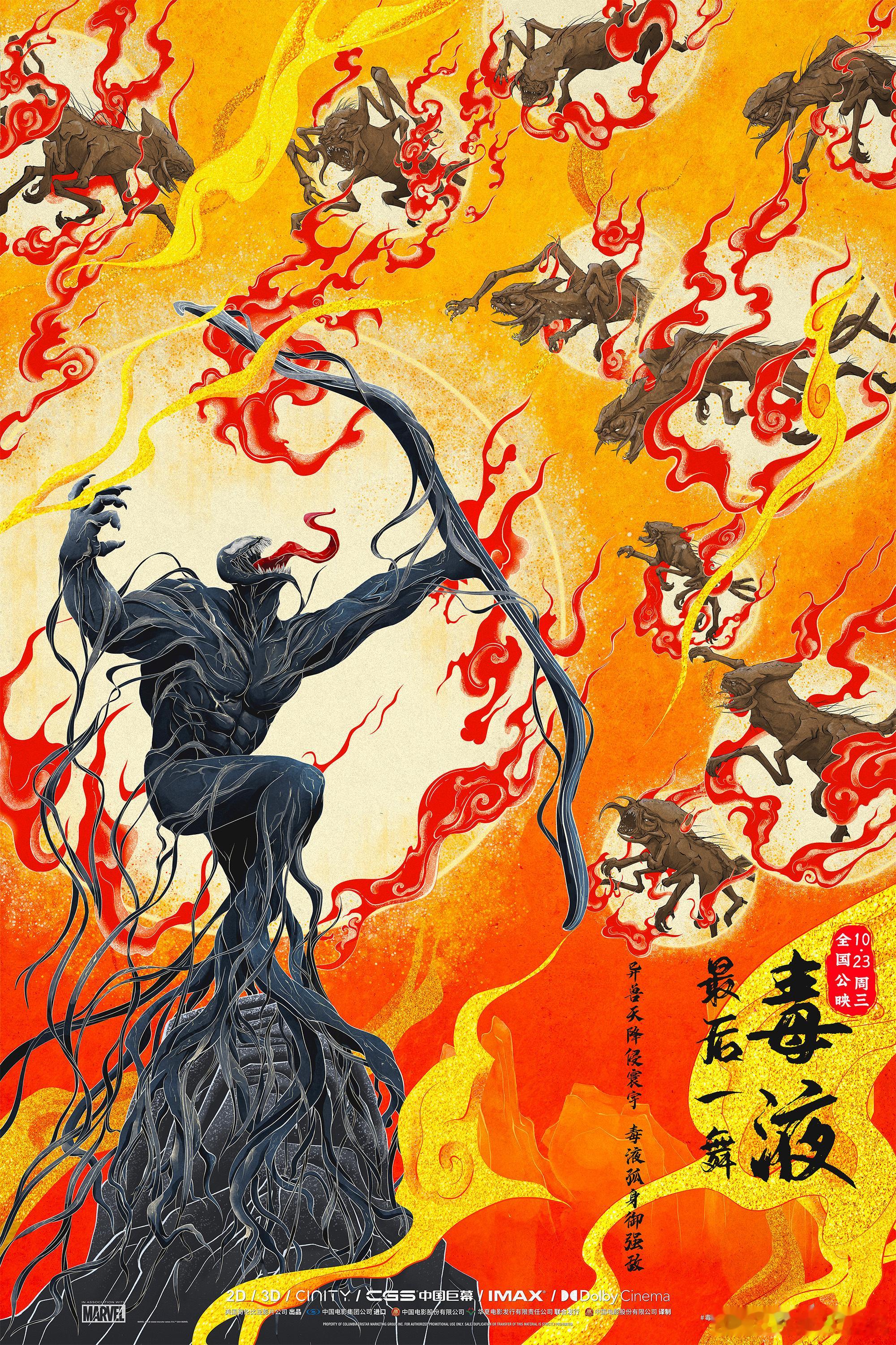 【赠票福利】送《毒液：最后一舞》电影票啦！[羞嗒嗒][羞嗒嗒][羞嗒嗒]#毒液：