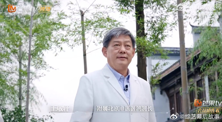 职场中医季教科书上的老师走进现实 初入职场中医季开播 惊喜连连！北京中医医院院长