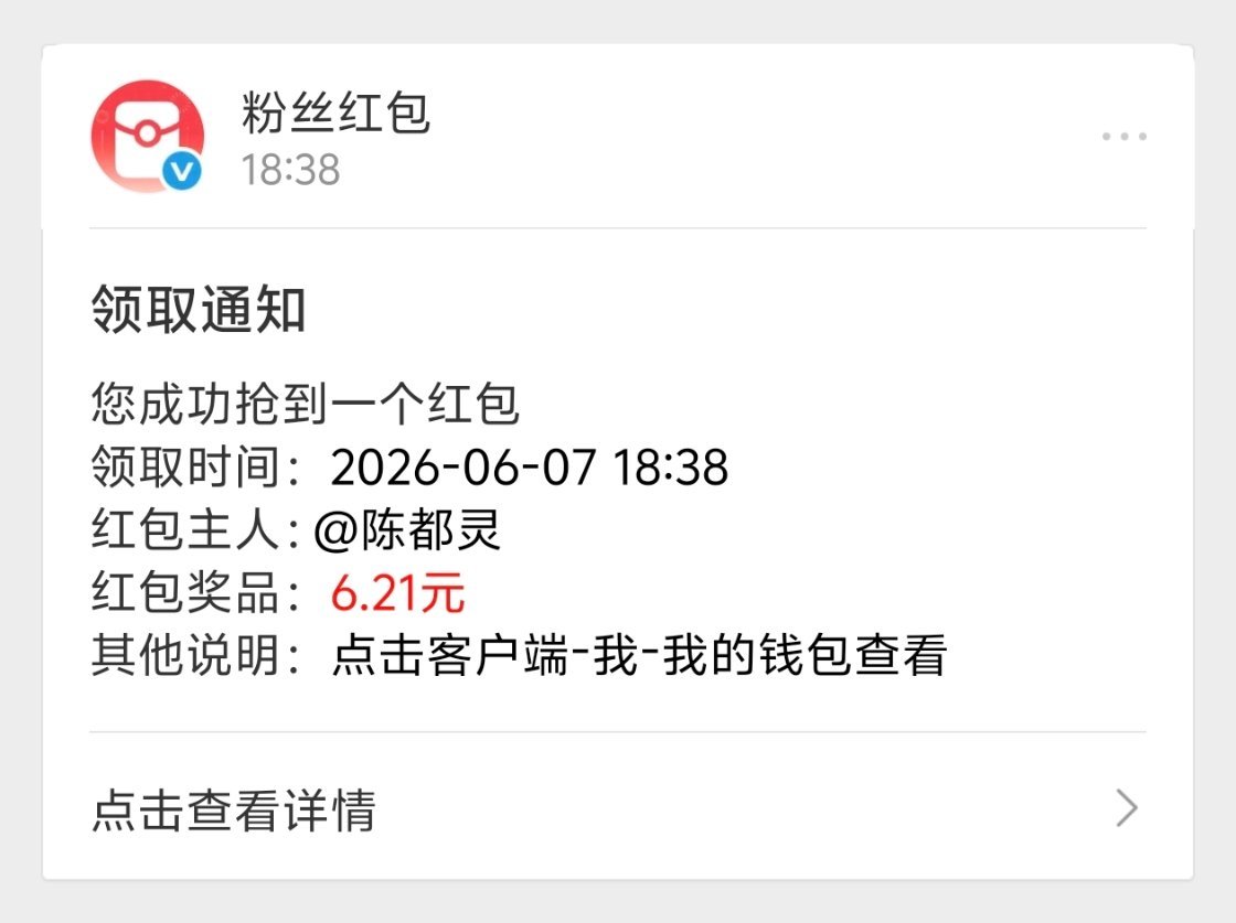 于是我打开翘楚 