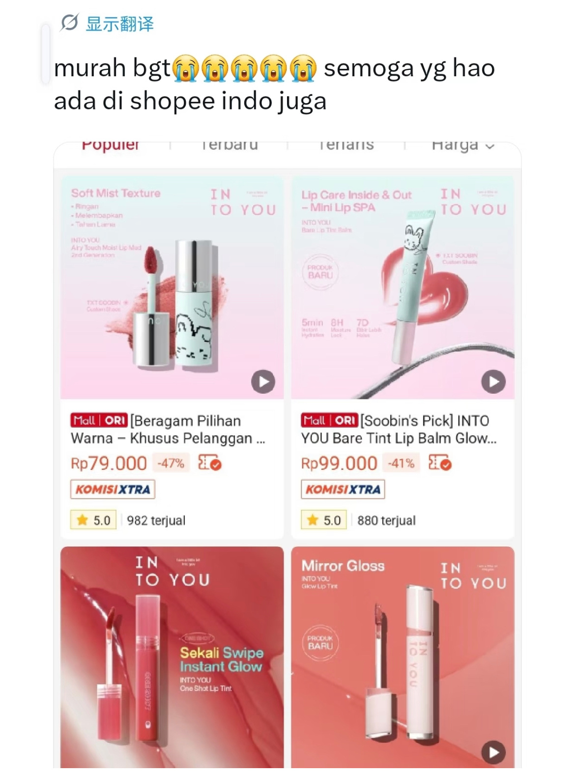 章昊intoyou礼盒日本开售即售罄还未正式官宣就有如此的影响力 