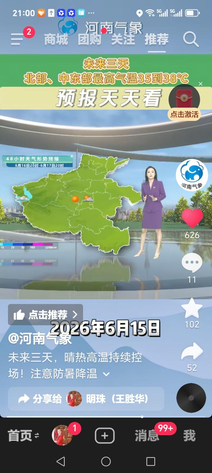 今日，河南郑州、洛阳、焦作、济源、濮阳、安阳鹤壁、平顶山、许昌、漯河、新乡、商丘