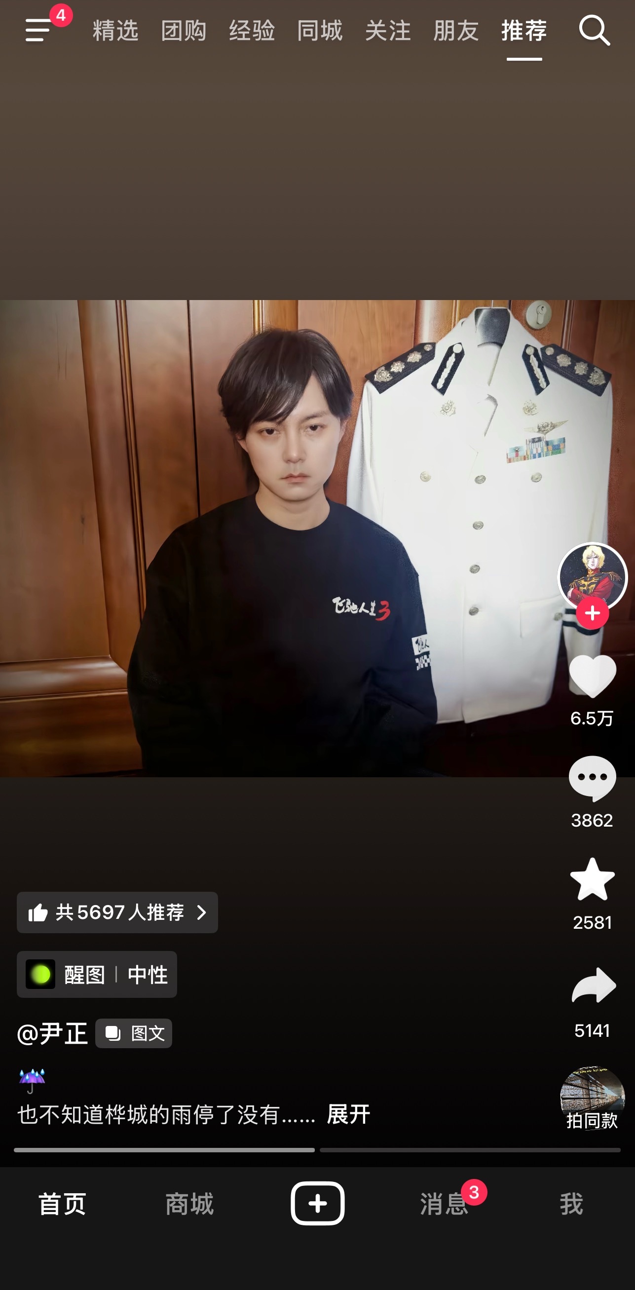 我哭了翟天临你还我原生之罪😭我等了那么多年的原生之罪2到底谁赔我呢😭 