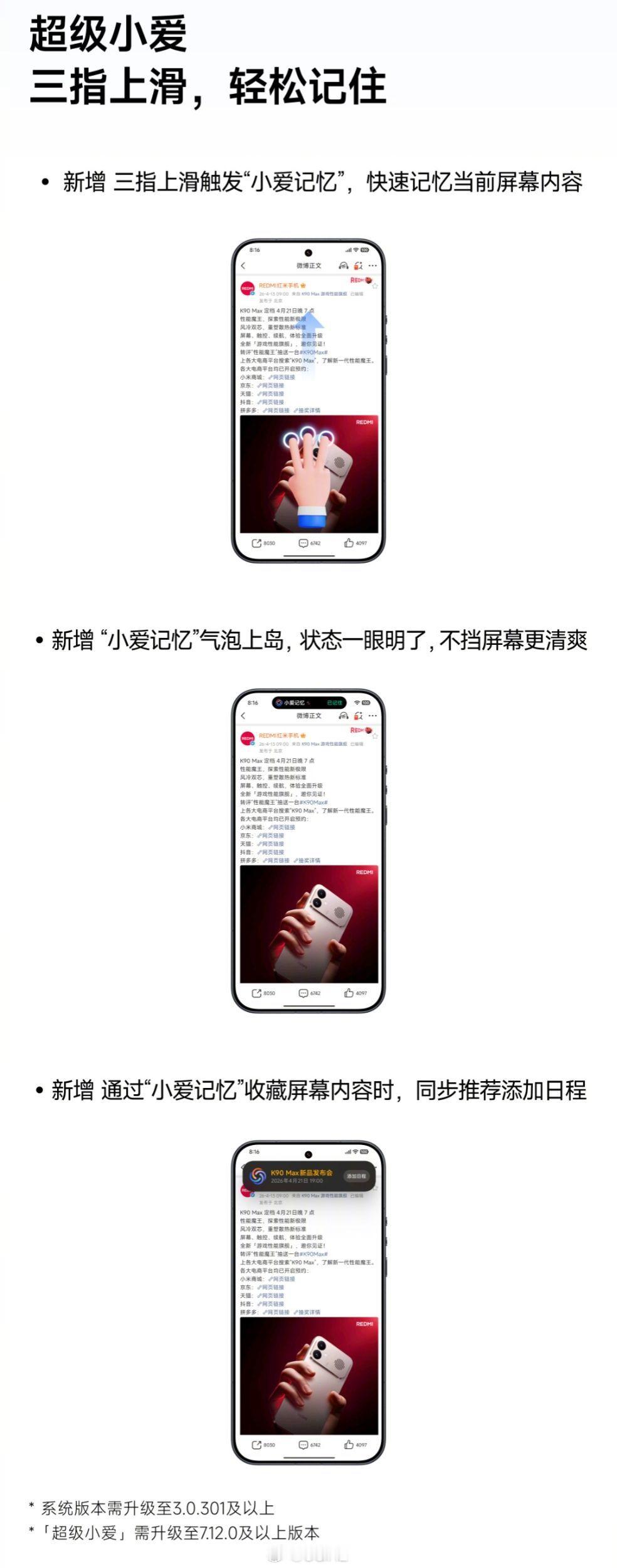 澎湃 os3 终于也有自家的记忆功能了，触发方式和隔壁小布一样都是三指上滑 