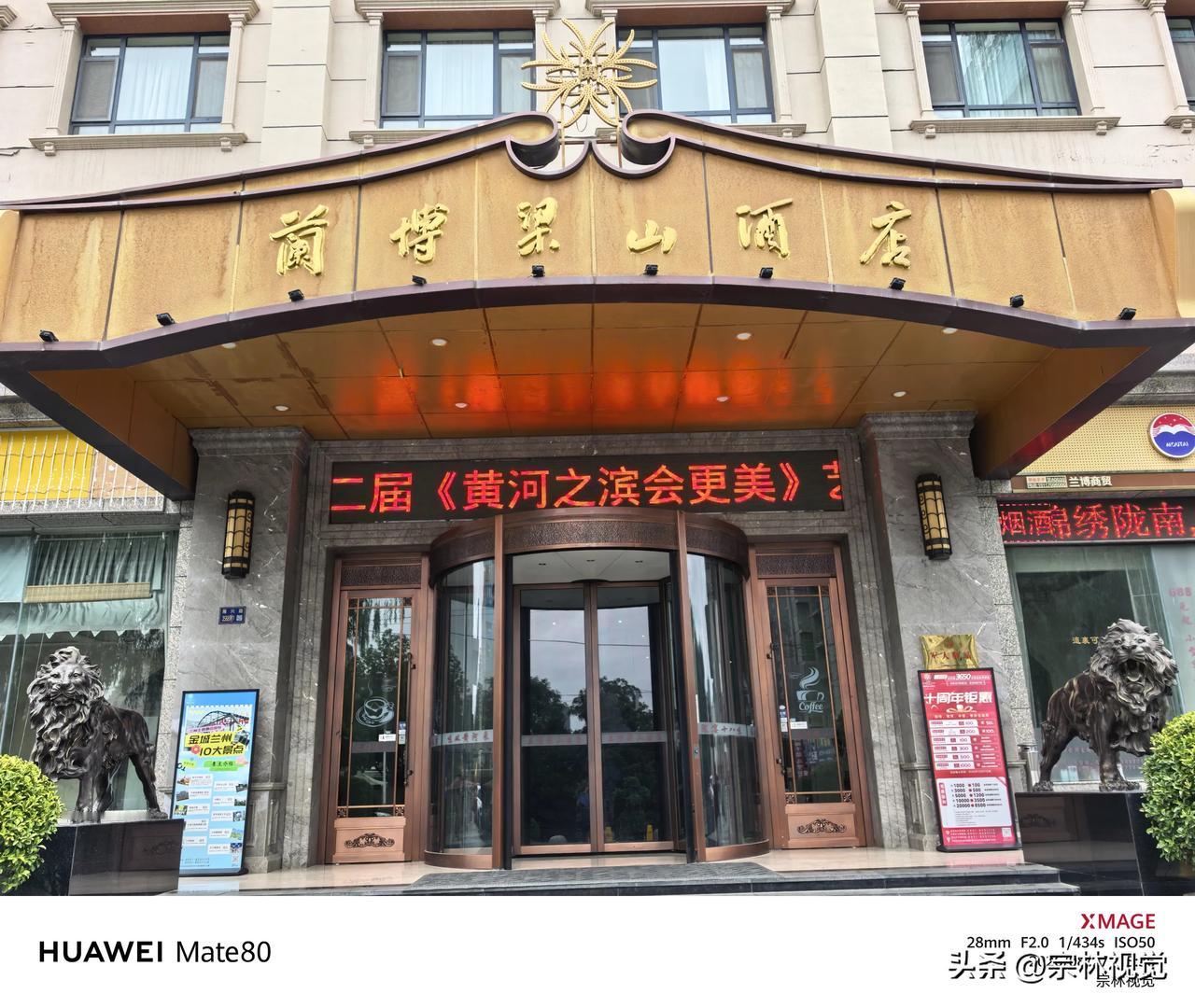 视觉艺术 黄河 8月26日，恰逢兰州解放纪念日，第二届《黄河之滨会更美》艺术节开