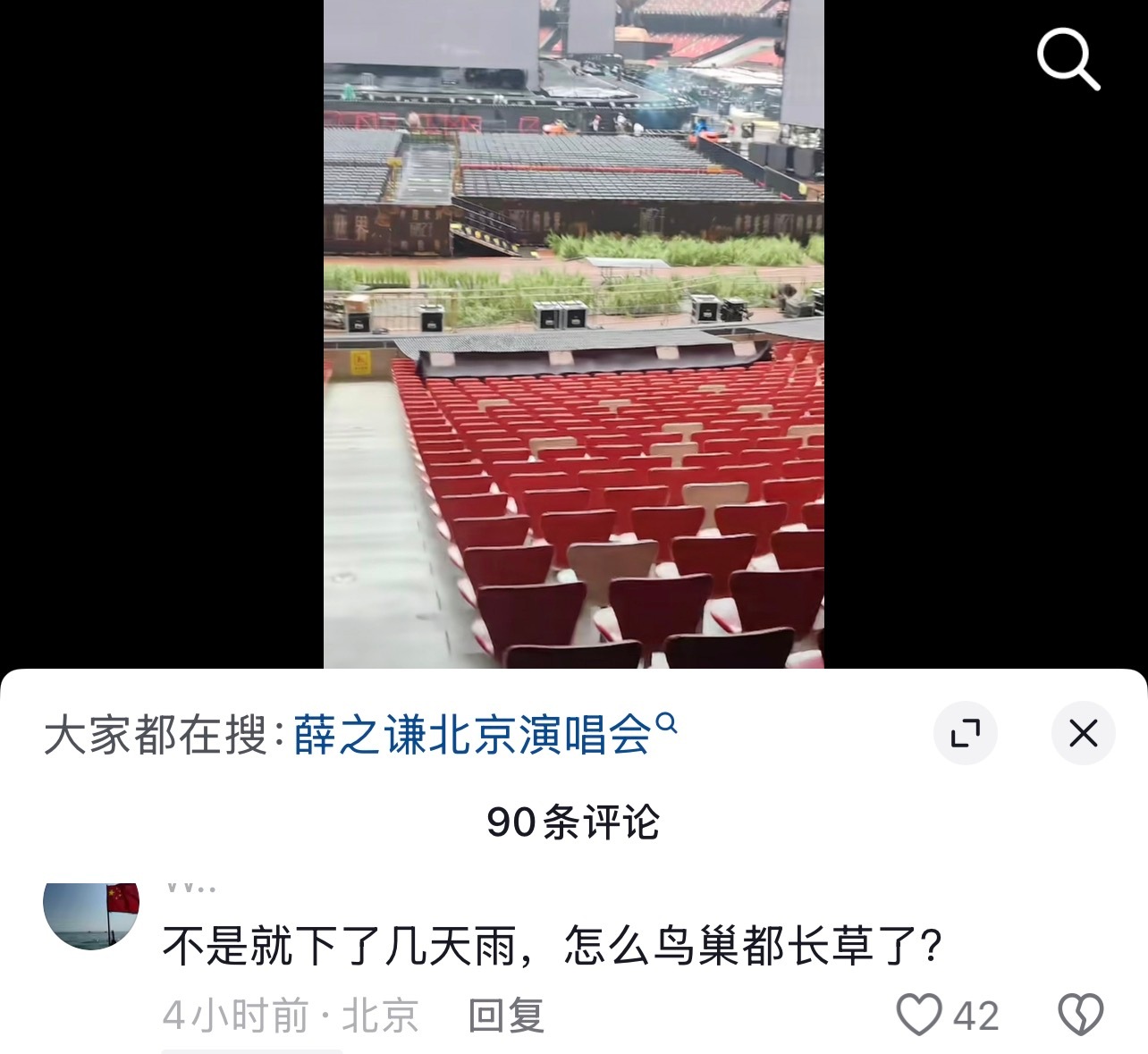 哈哈哈哈哈哈哈下几天雨，鸟巢怎么长草了？ 