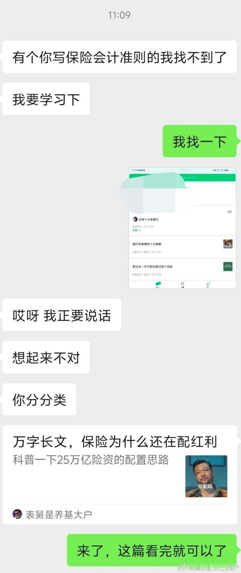 同志们，gz号里找内容，不要用私信，我没设关键字功能啥的，用图3的这个搜索功能 