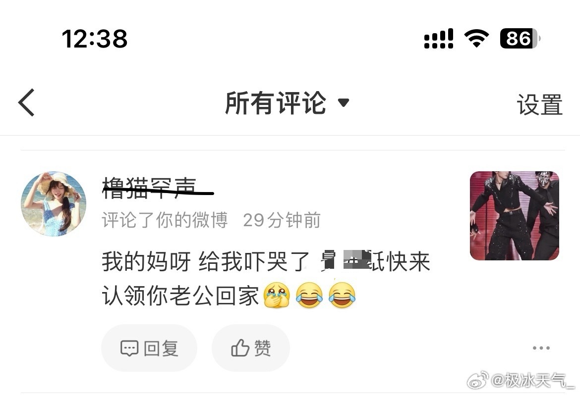 跑我微博下面来贴脸一次wljcsh私一次 