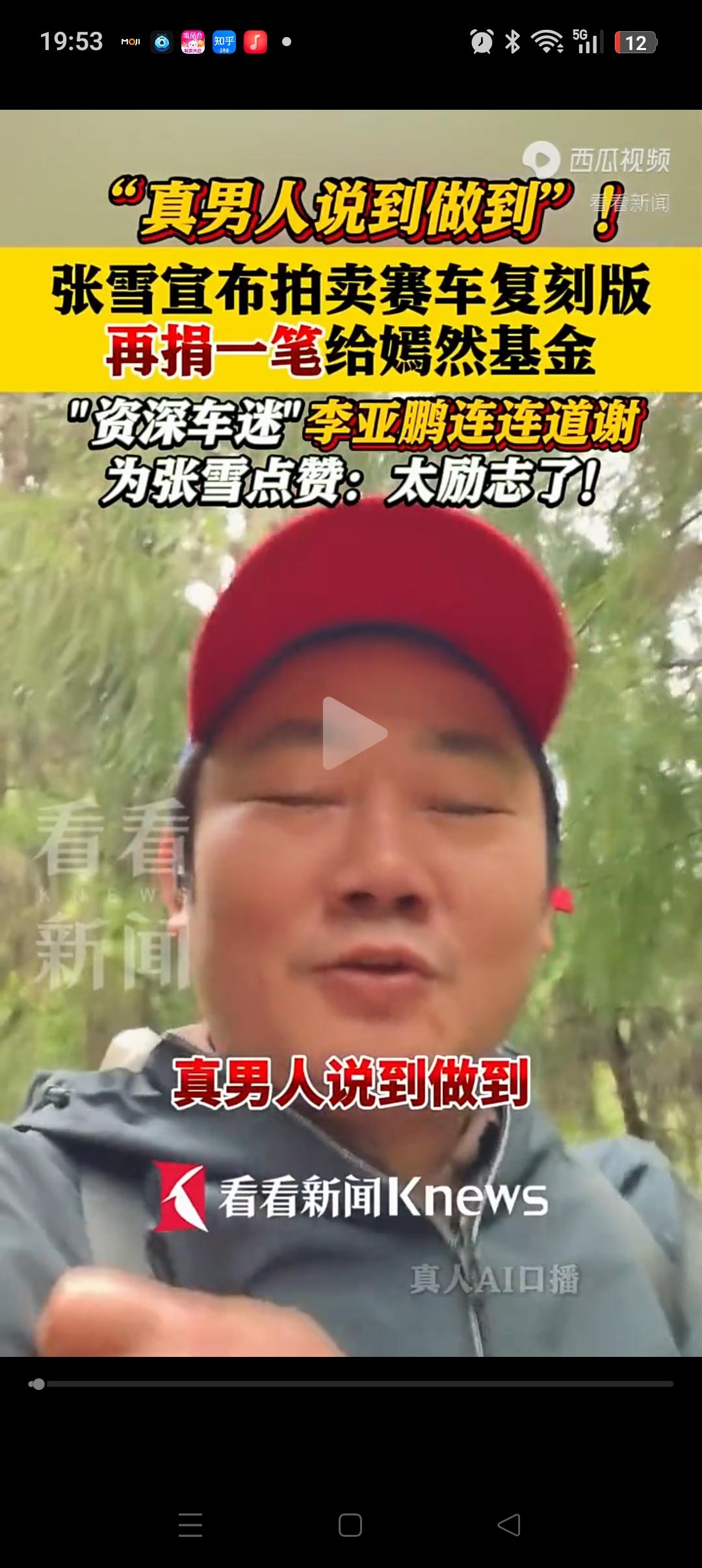 张雪没再搭理陈光标，要送就送，也懒得私下联系！
1300万劳斯莱斯使用权也不要了