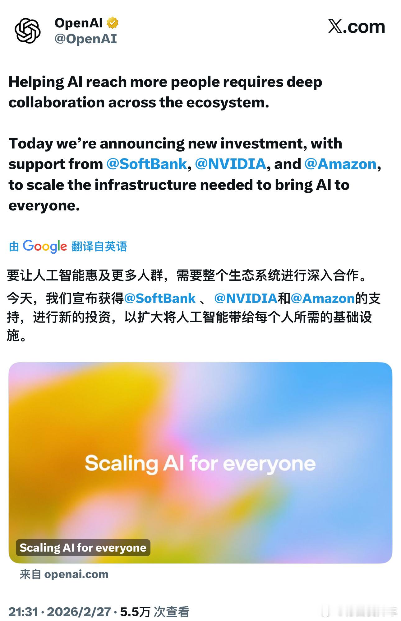 OpenAI宣布融资 1100 亿美金，此次融资预估值为 7300 亿美元；11