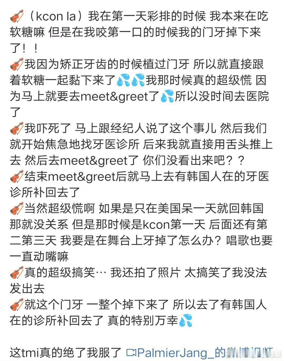哎呦我的妈呀爱豆门牙掉了怎么会这样[允悲]以为是搞抽象没想到是真的，门牙还能回来