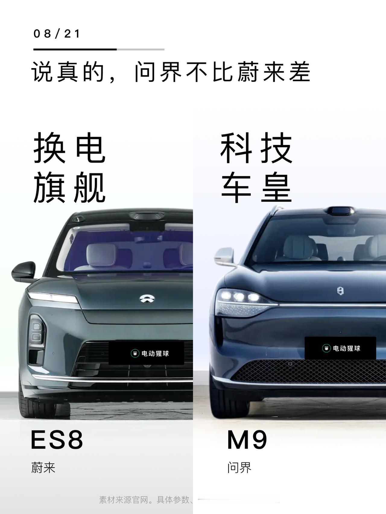 蔚来ES8完成改款，预售租电30.88万起，整车41.68万起，失去的这次都要拿