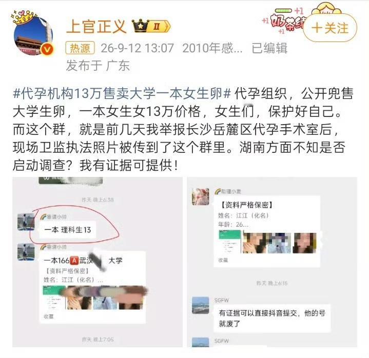 经常刷到那些捐卵广告，就贴在大学女厕所门背后，写着“爱心捐卵，月入过万，无痛安全