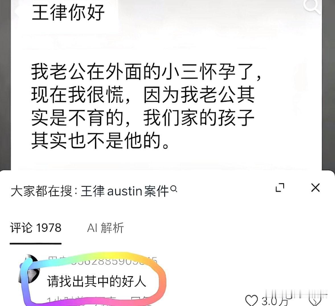 王律
