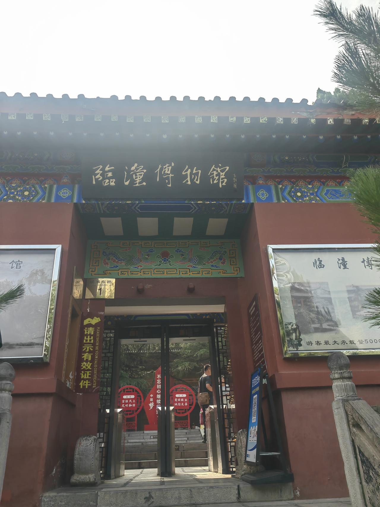 近日，来到陕西临潼博物馆参观文物，吊古品今。
该馆位于骊山脚下，华清池旁边，风景