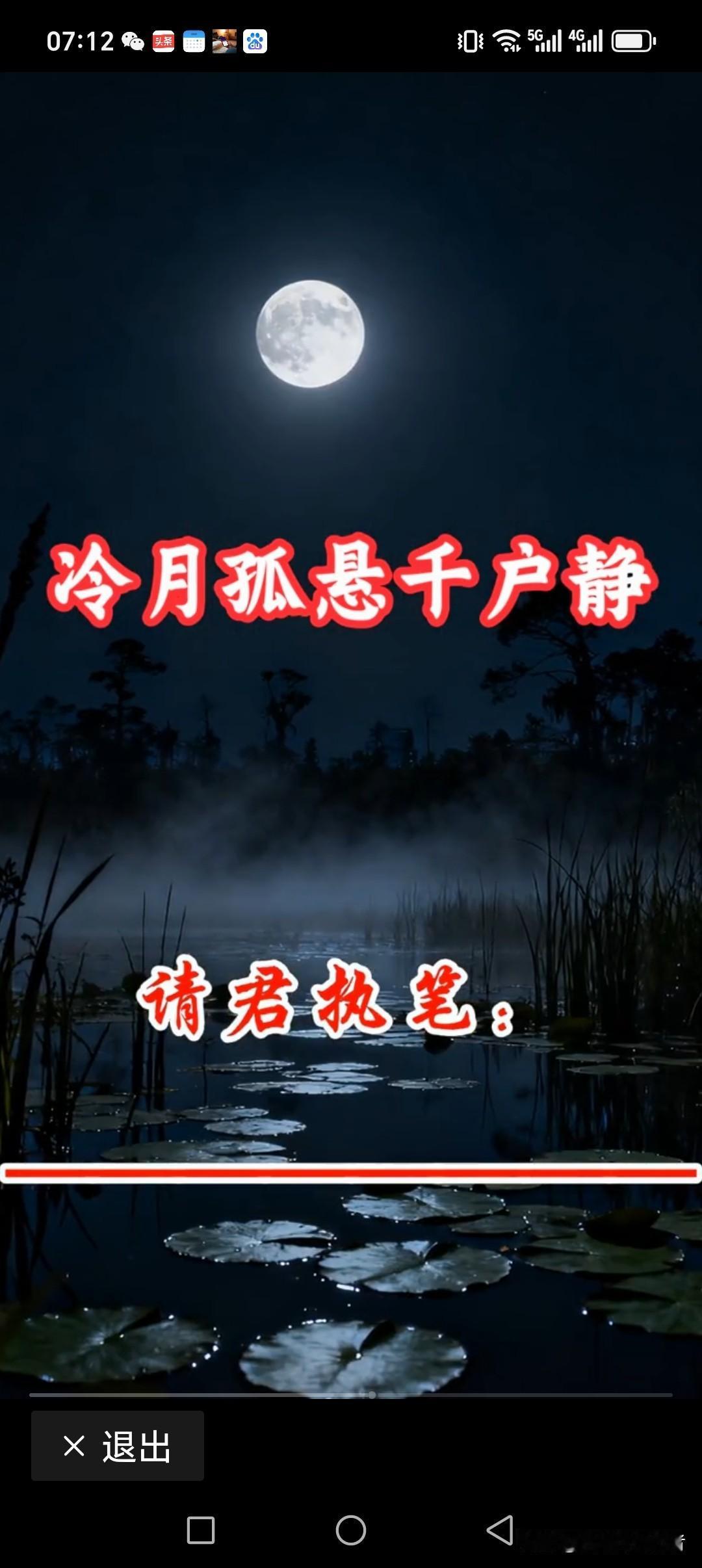 上联:冷月狐悬千户静
下联:沸日高挂万众动