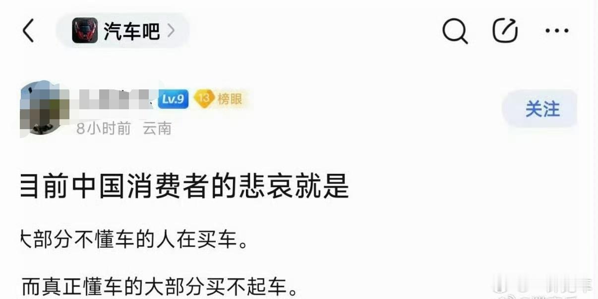 嗯，大多数消费者也不懂跑分，不懂什么乱七八糟的参数，看来在他的眼里都是“悲哀”的
