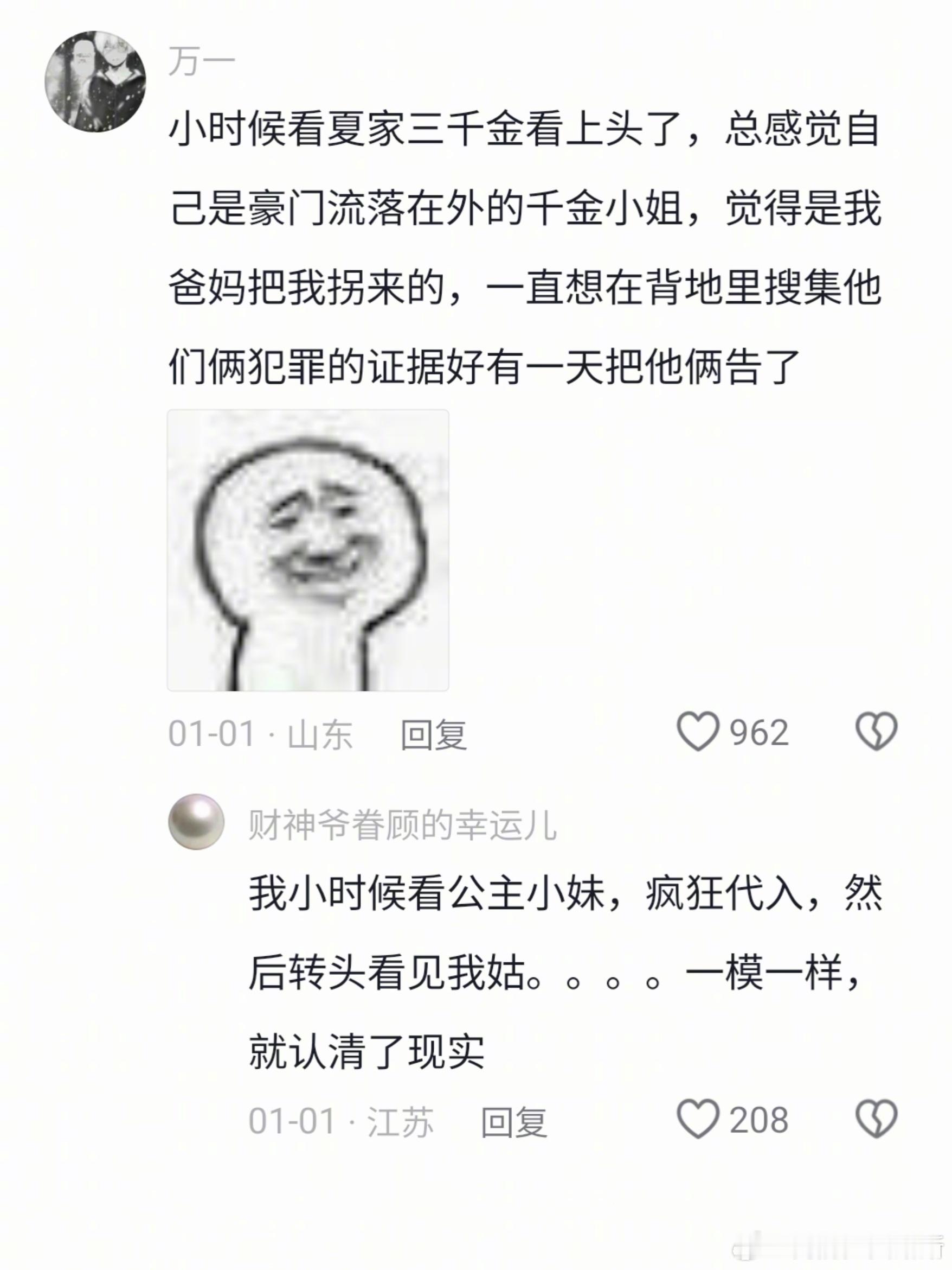 小时候没有一顿打是白挨的[淡淡的] ​​​