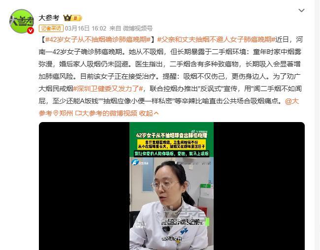 42岁女子从不抽烟确诊肺癌晚期父亲和丈夫抽烟不避人女子肺癌晚期 河南一42岁女子