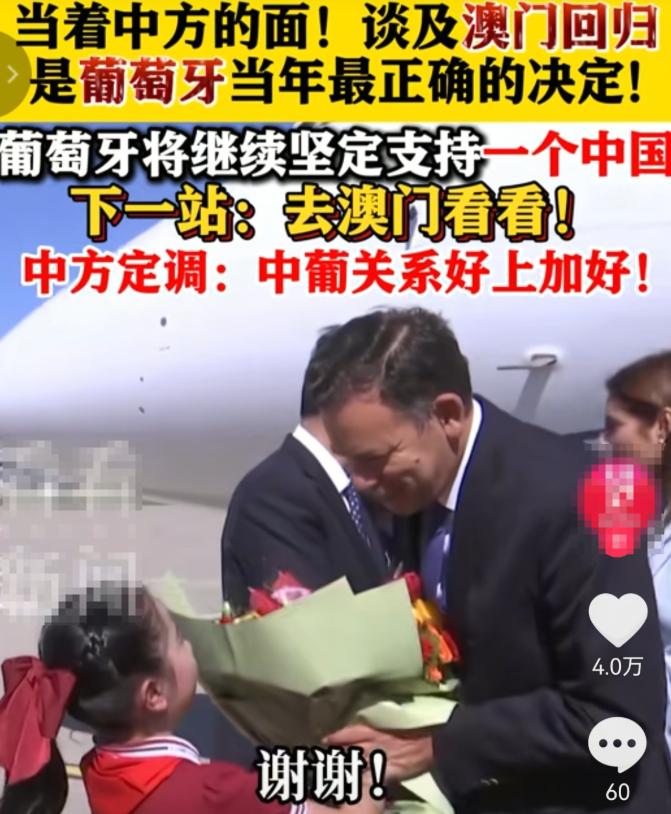 9.3阅兵过后， 第一个值得庆幸的国家出现了，他就是葡萄牙，葡萄牙总理说澳门回归