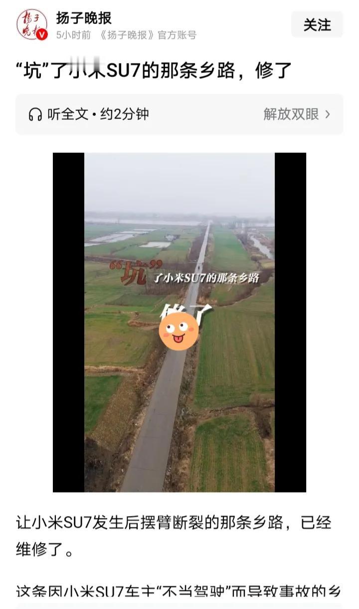 杨子晚报这标题起得好[赞][呲牙]“坑”了小米苏七