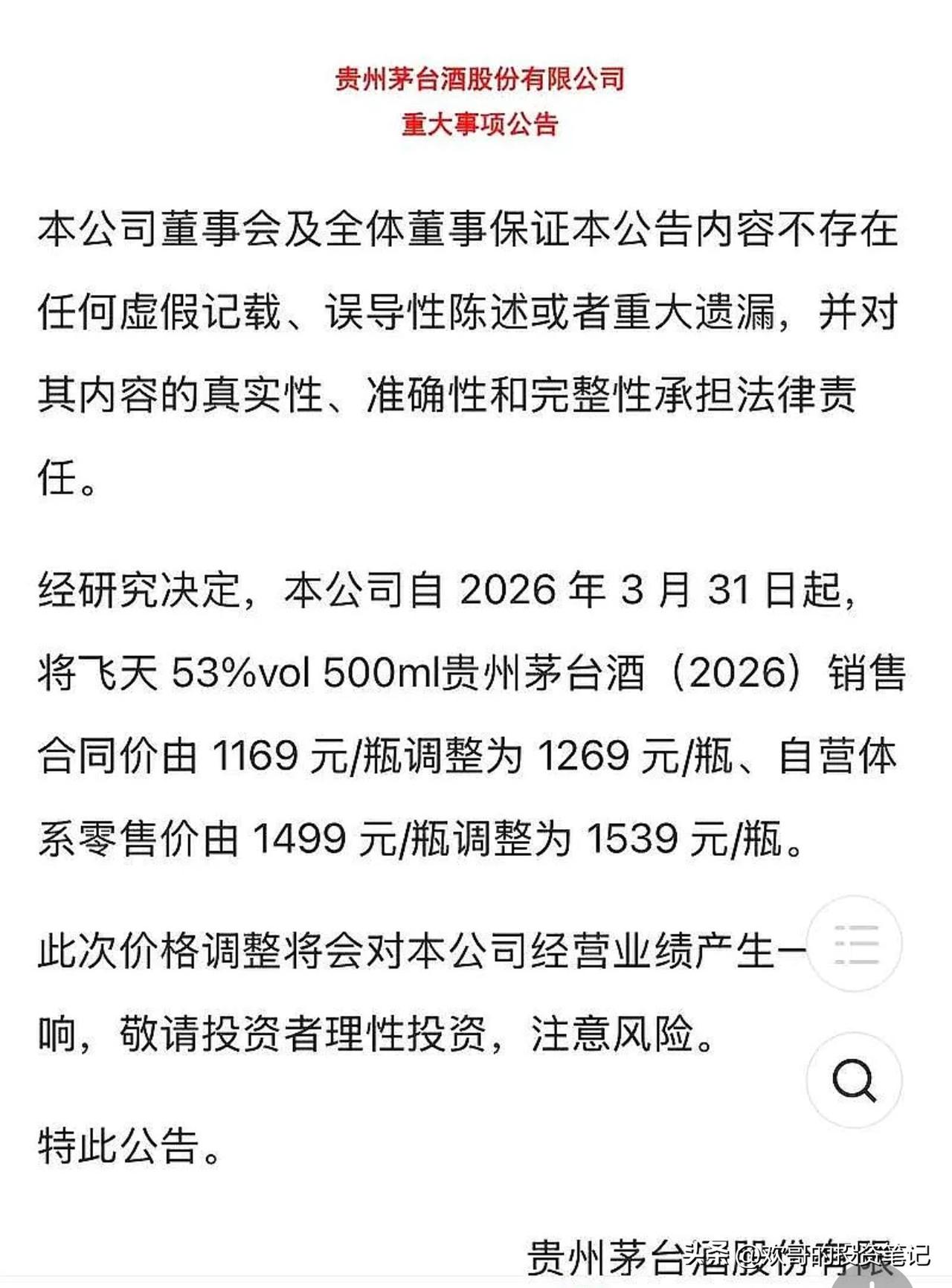 还得是茅台，提价一步踩中了行业的关键节点，在行业最需要明确信号的时候，直接扔出了