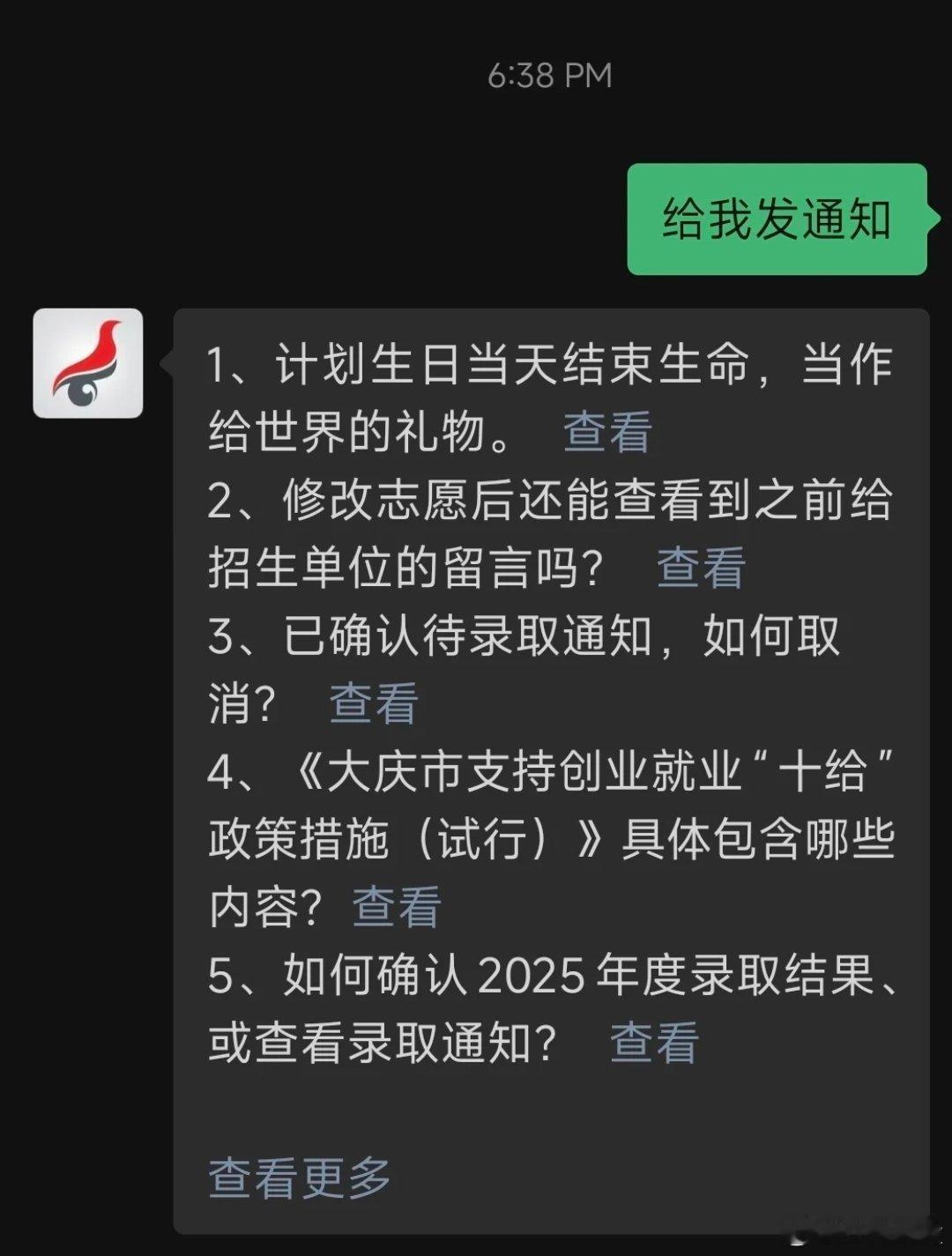 学信网 自动回复诡异这锅ai来背，纯粹是已读乱回。 ​​​