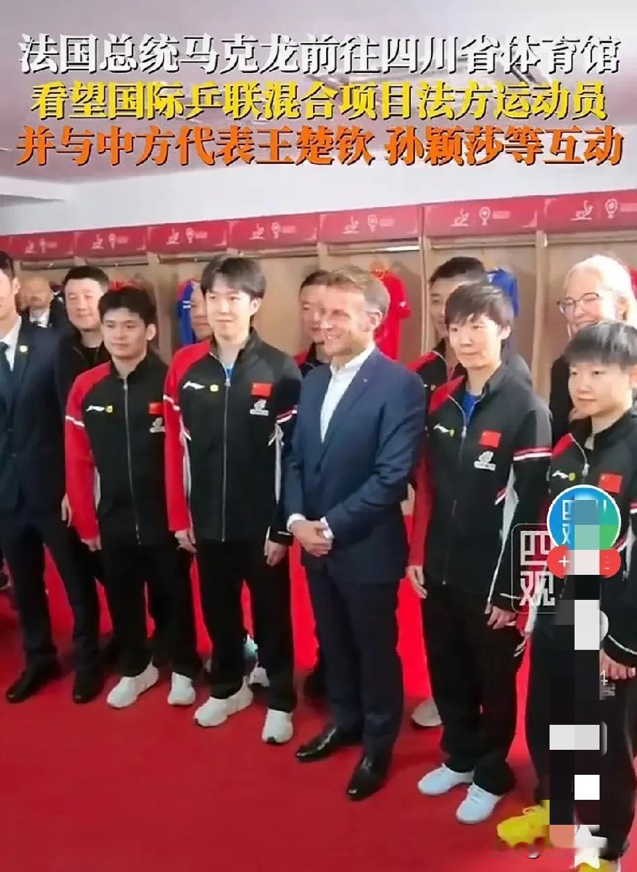 我能接受马克龙在成都公园晨跑
也能接受他去了四川大学
但我不能接受的是

他竟然