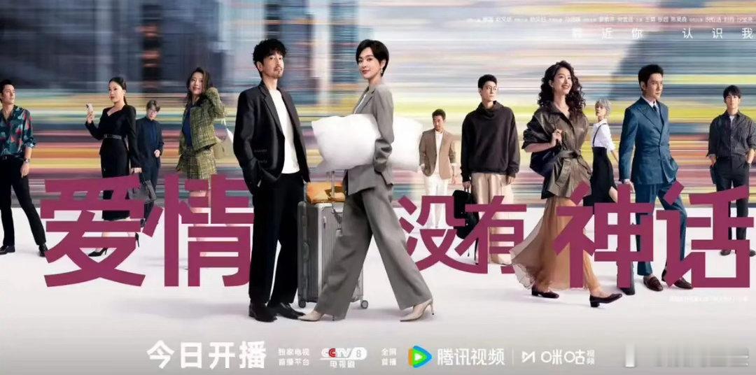 唐嫣《爱情没有神话》超点完结！《爱情没有神话》超点完结日，云合集均只有380万，