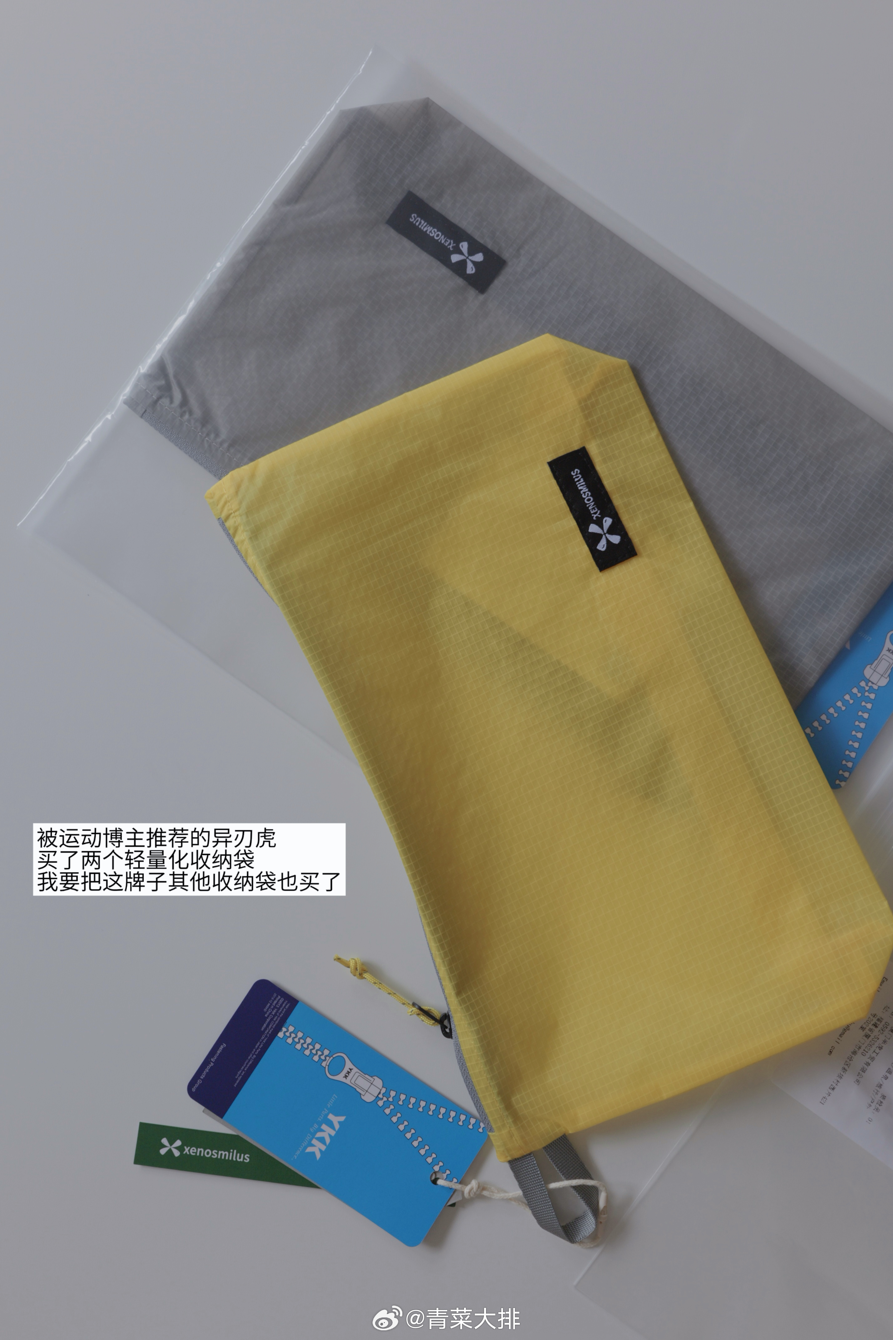 新购小小收纳袋又好看又实用MUJI｜MINISO｜XENOSMILUS 