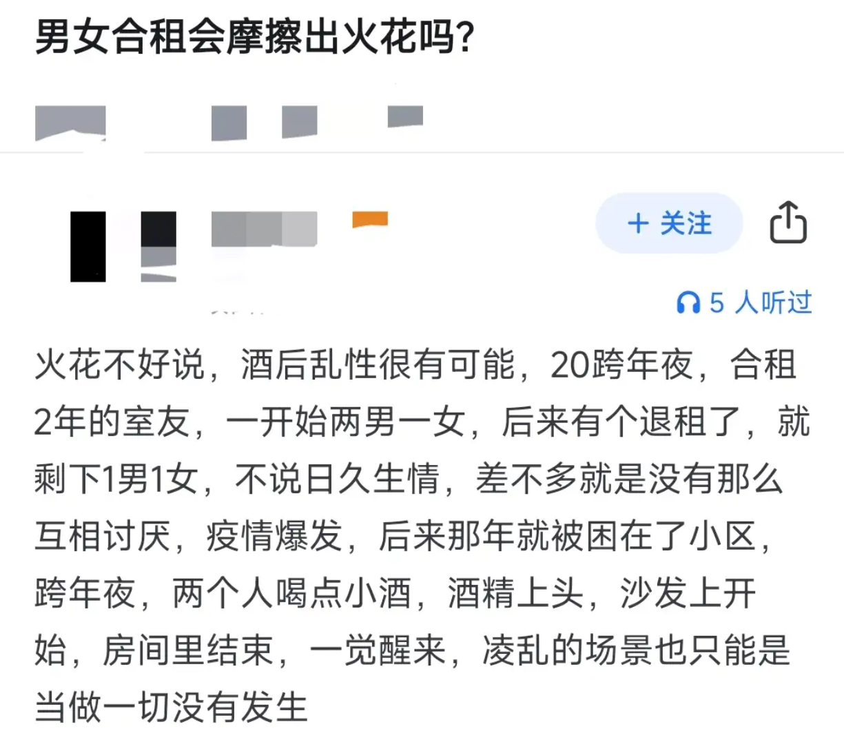 男女合租会摩擦出火花吗？ ​​​