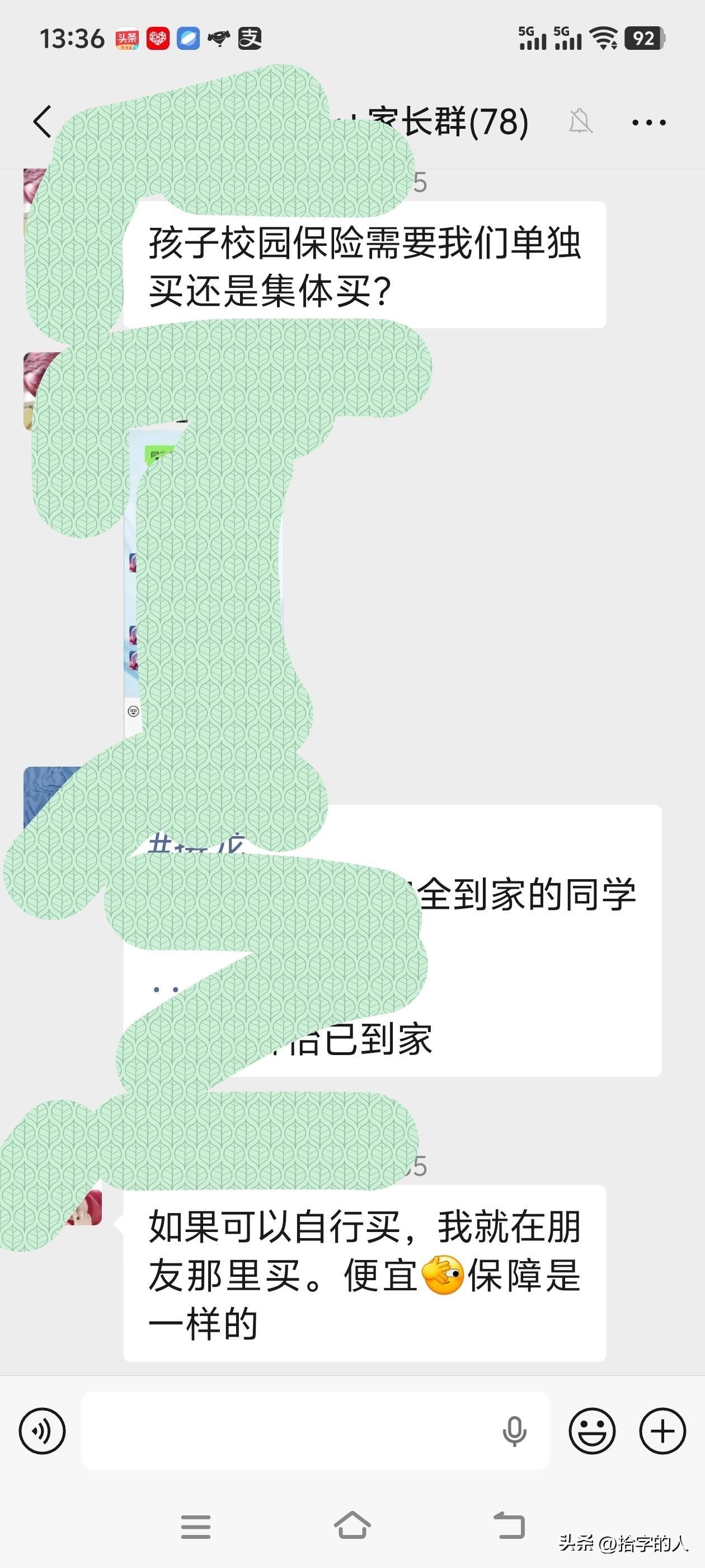 学校才刚开学，家长群就出现这种让人讨厌的家长！别的家长讨不讨厌他们，我不知道，至