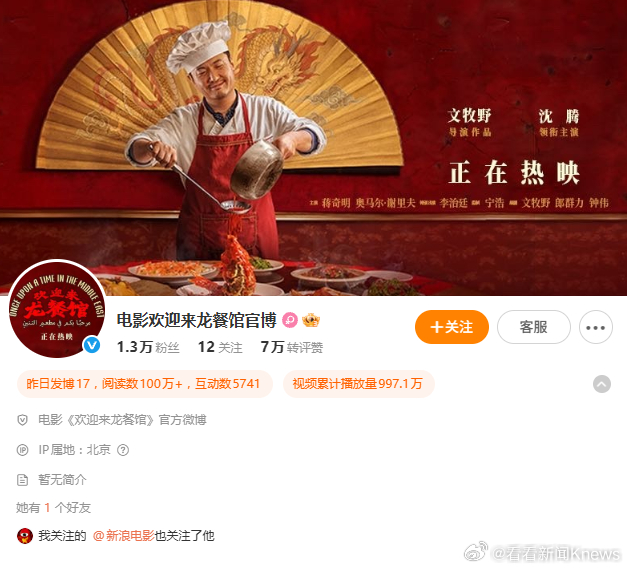 #电影牛来账号无官方认证# 【#所谓电影牛来账号没有认证#】8月16日，有用户发