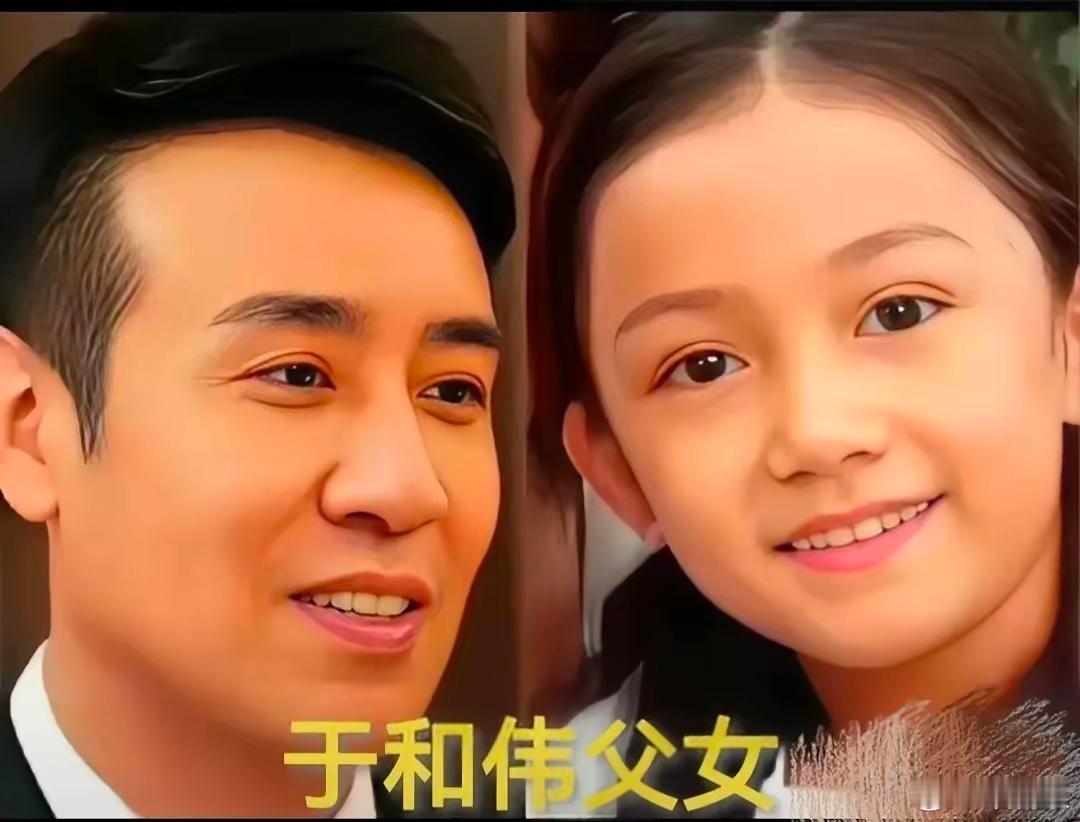 演员于和伟的女儿，真的火出圈了！于和伟的长相很一般，但胜在身材挺拔，气质好！于和