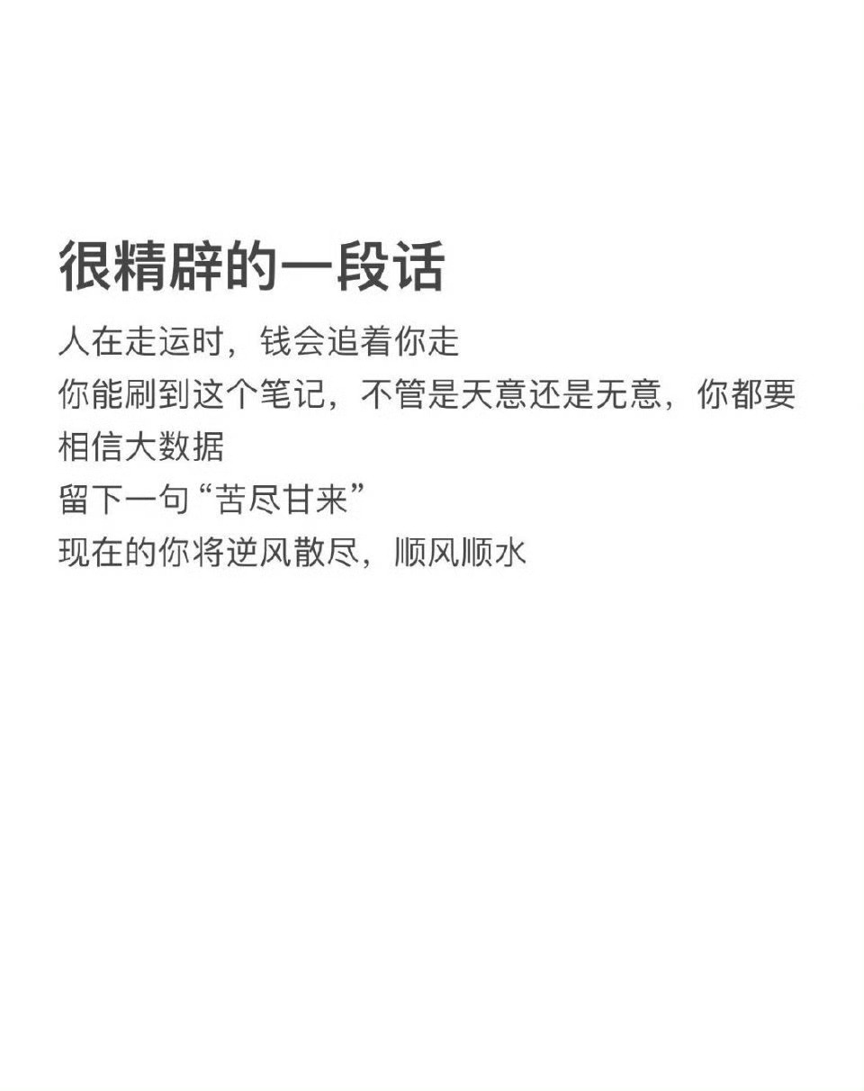 很精辟的一段话 ​​​