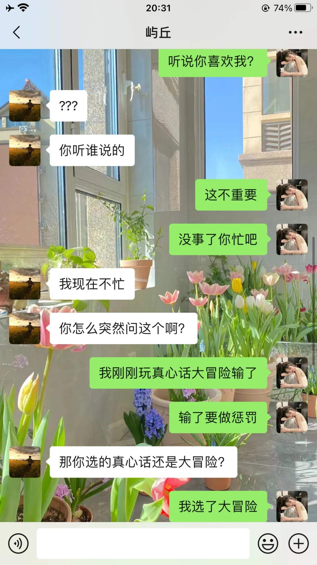 如何套路男生向你表白？