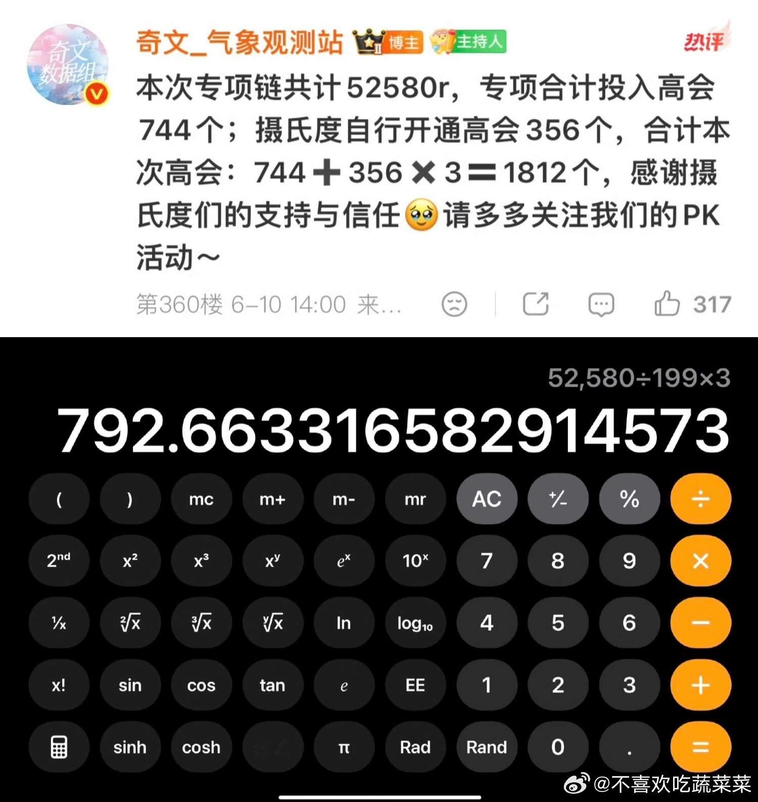 问问 