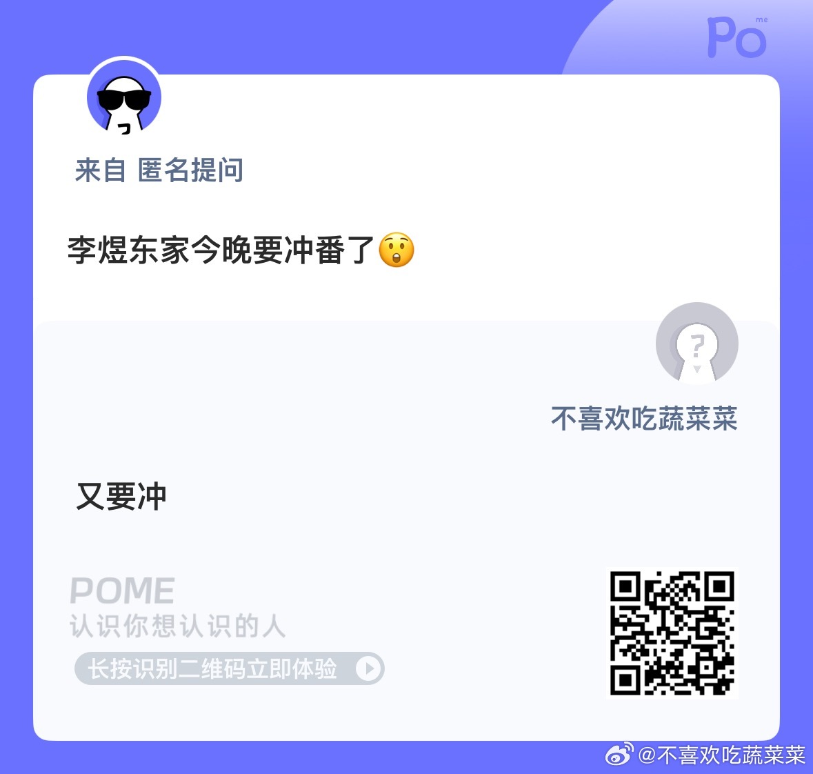 张奕然家想好应对了吗？ 