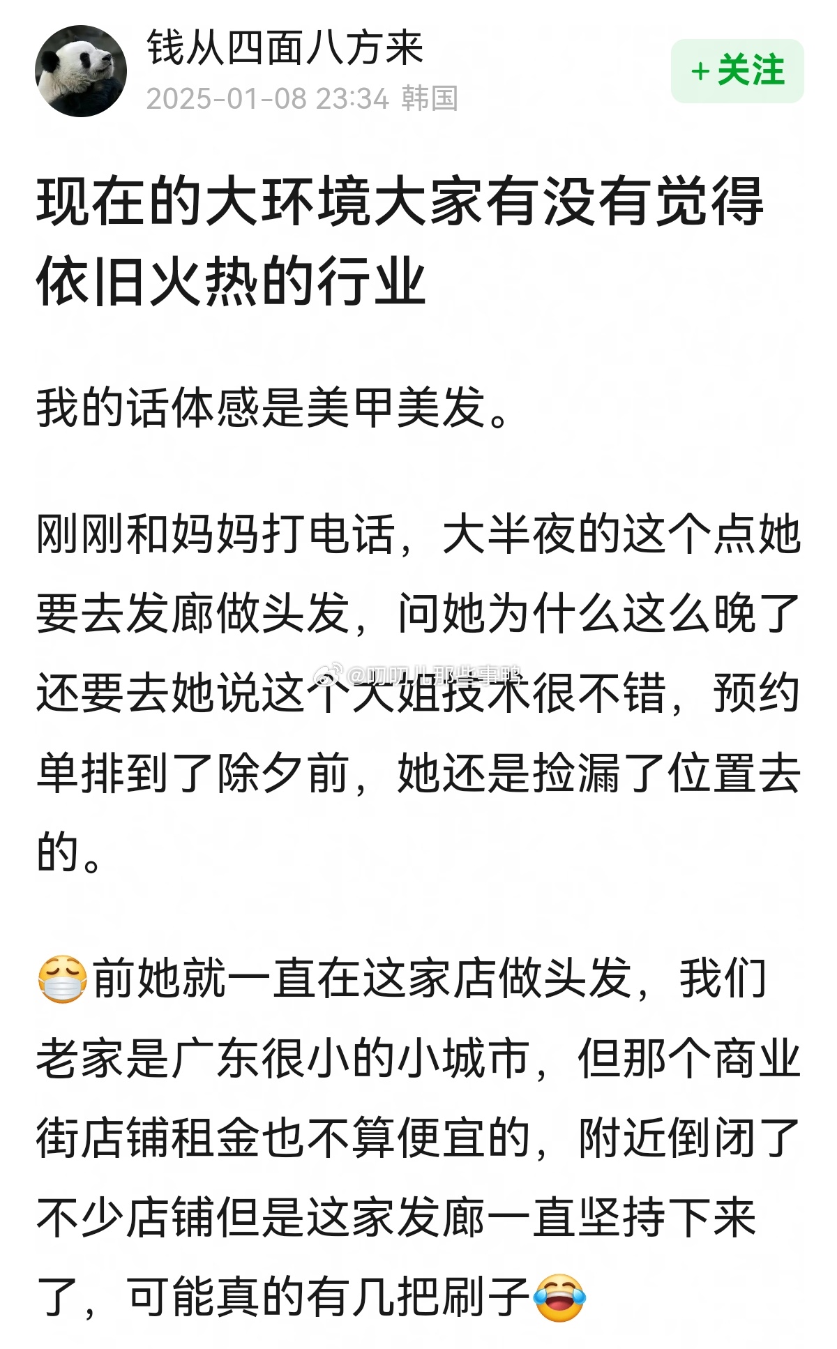 现在的大环境大家有没有觉得依旧火热的行业（我说一个：孩子教育，补课，都在外面卷[