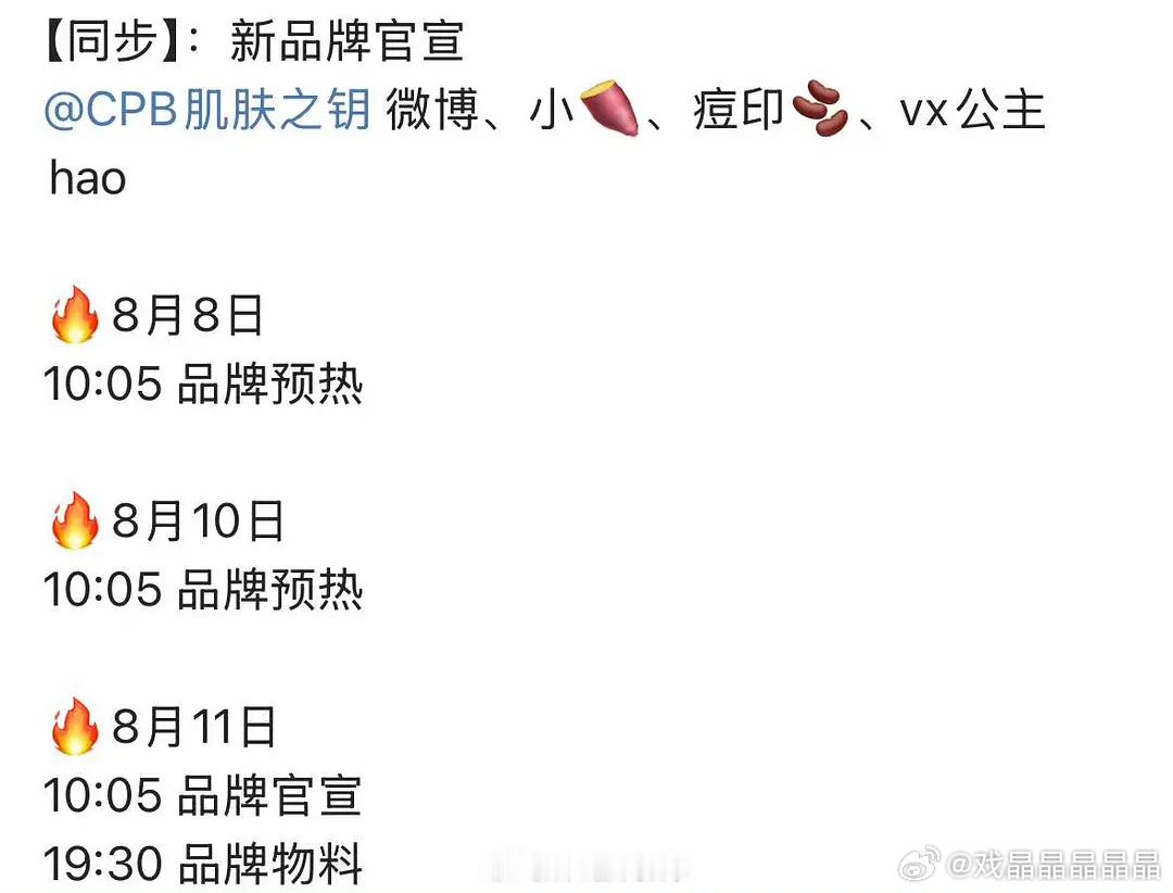 檀健次要代言CPB了，这个品牌的护肤品很不错！ ​​​