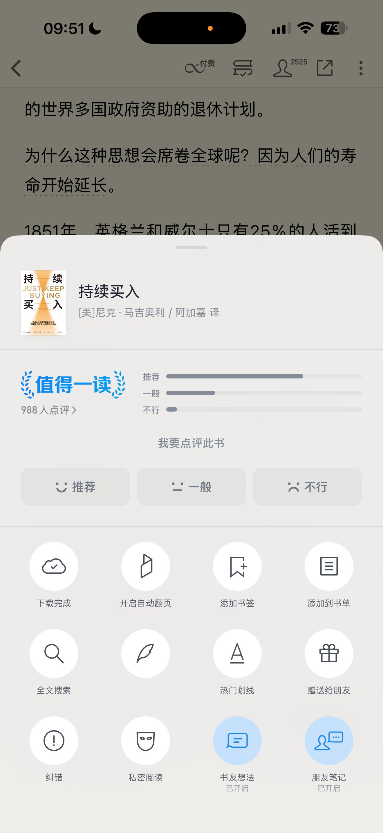 没有合适的新的书看，就反复的看我觉得很好的，对我帮助很大的书，第2遍看了。看完这