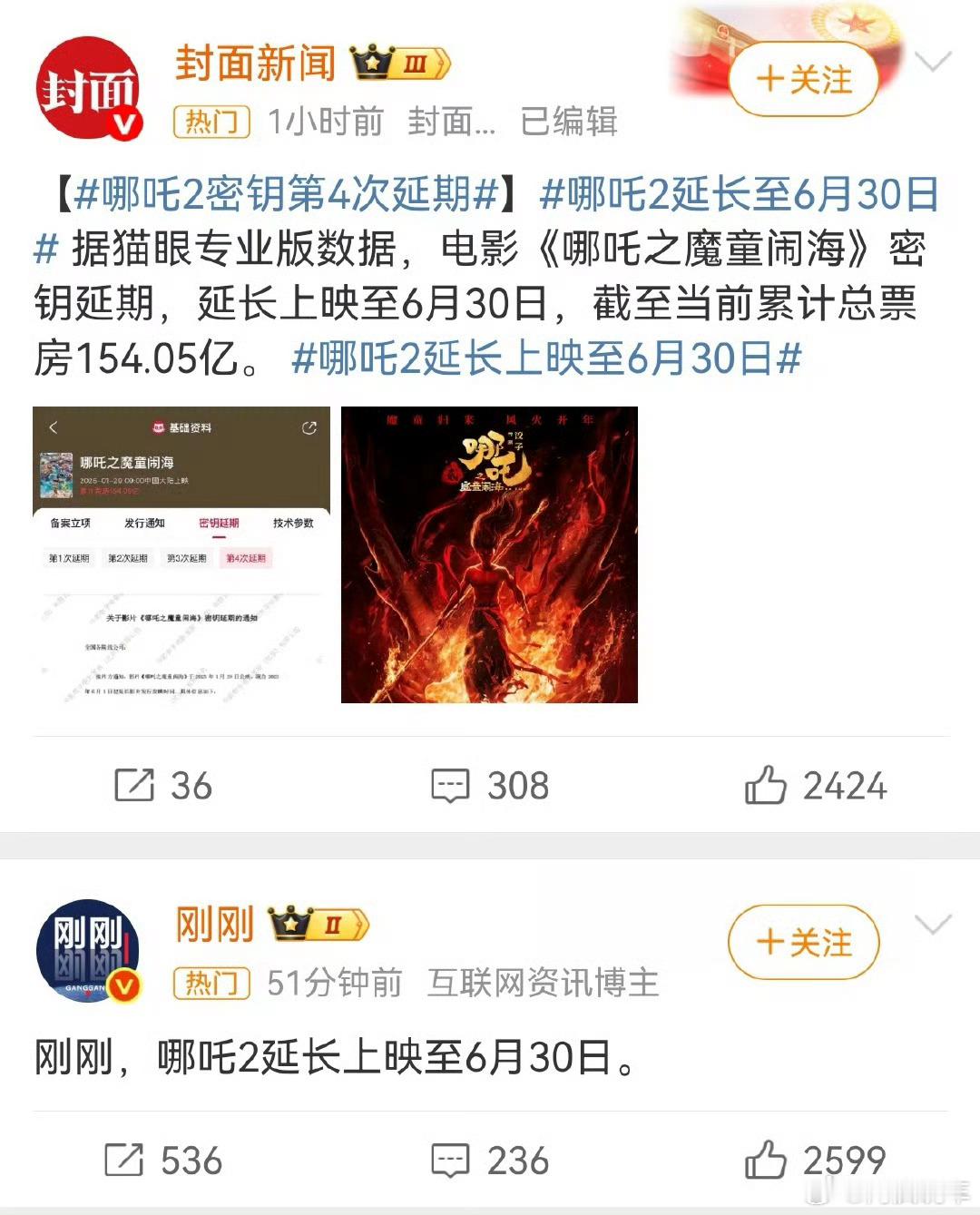 其实国内电影如果是想多累计一下票房，或者是反响好的话，延长是很常见的事儿。像是之