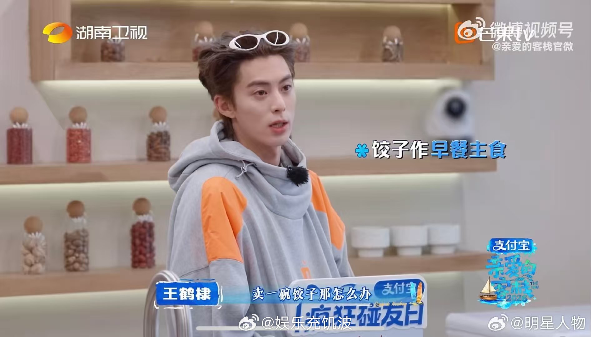 吴泽林反复被王鹤棣帅到 亲爱的客栈 一边挨骂一边花痴，吴泽林看王鹤棣的眼神藏不住