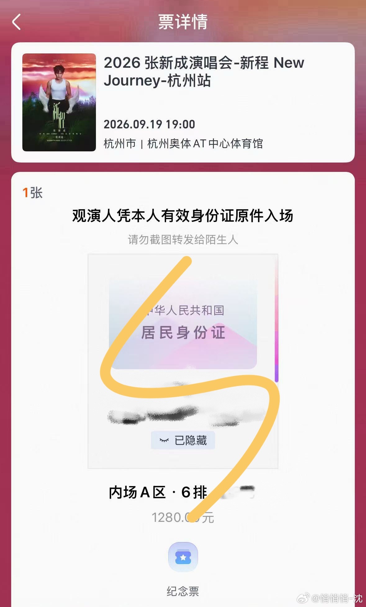 感谢我的诡秘[捂嘴哭]公售这样我很满意了 ​​​