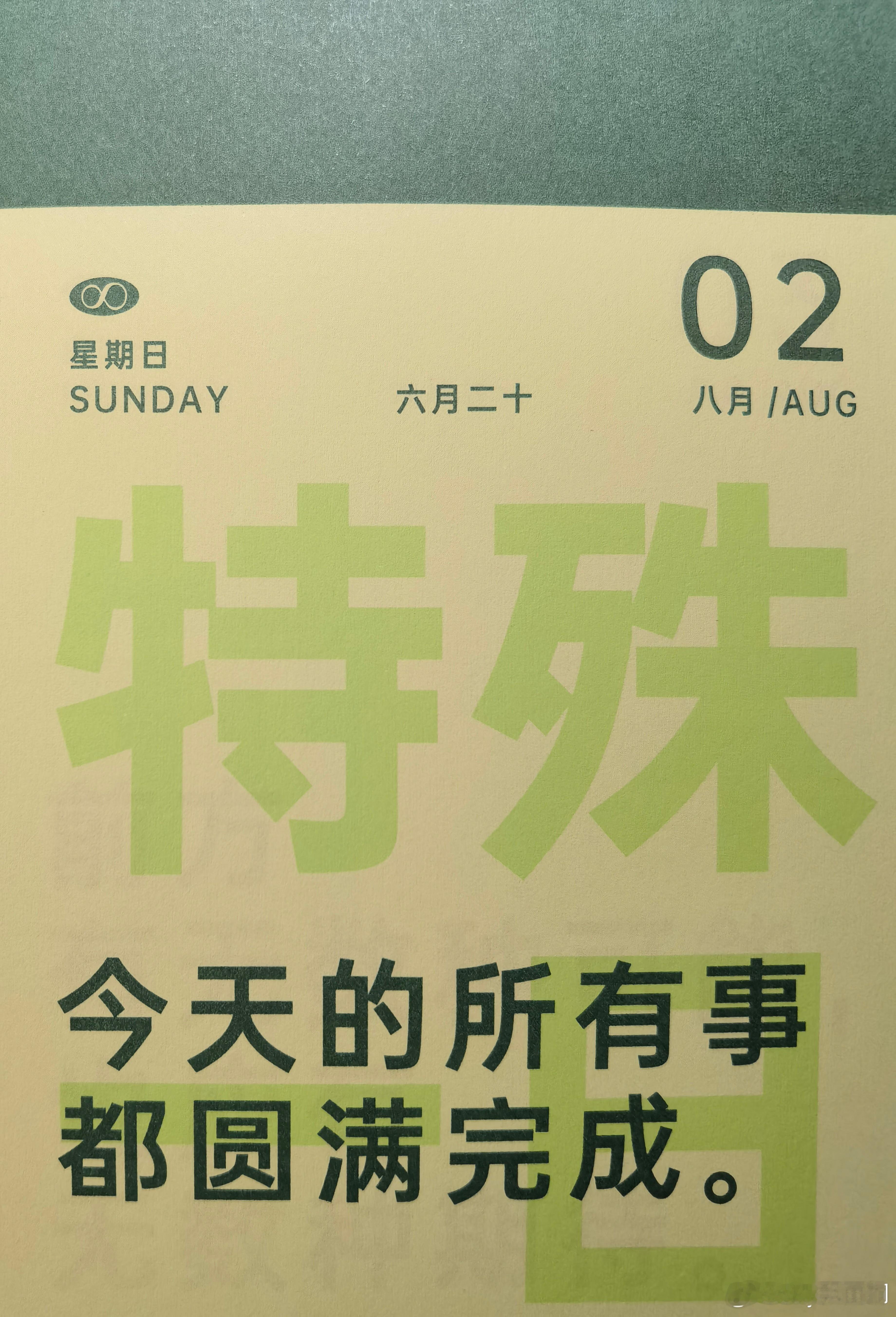 cv阿春 晚安白天见 