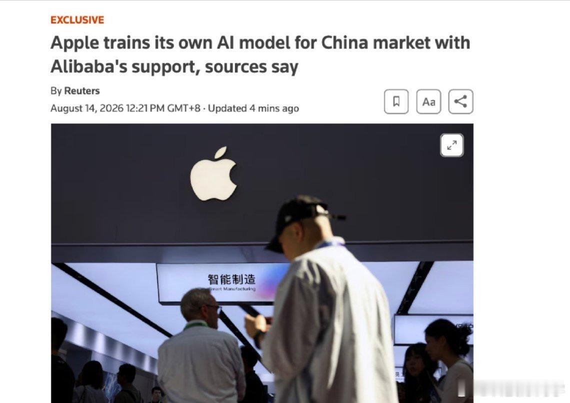 苹果阿里合作新进展以前国行苹果最大槽点就是AI，Siri能力有限，对比国产手机的