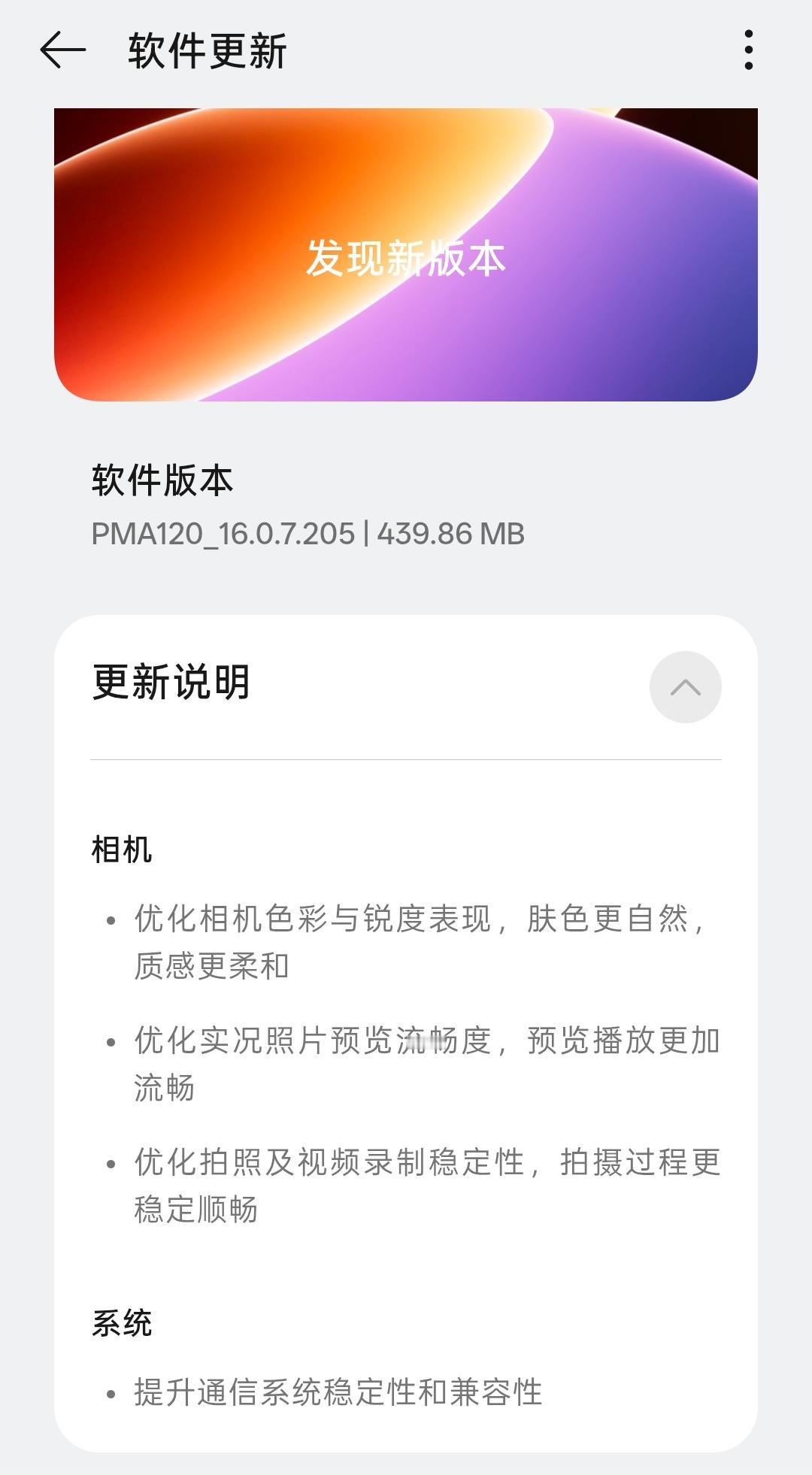 更新！ 