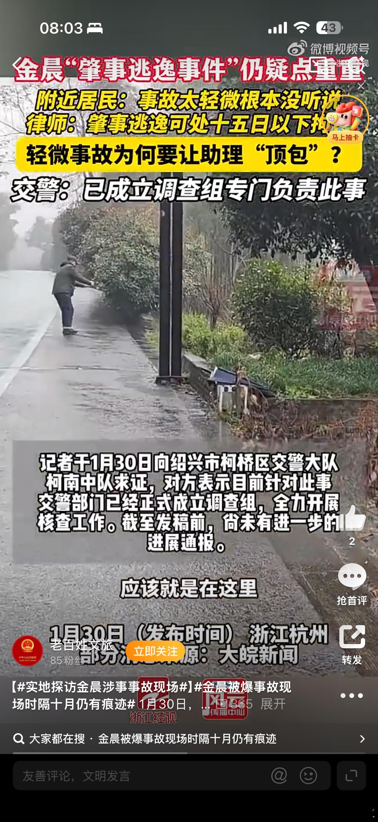 金晨的粉丝搞不明白，大家不是对金晨揪着不放，而是基于法律面前人人平等的原则，大家