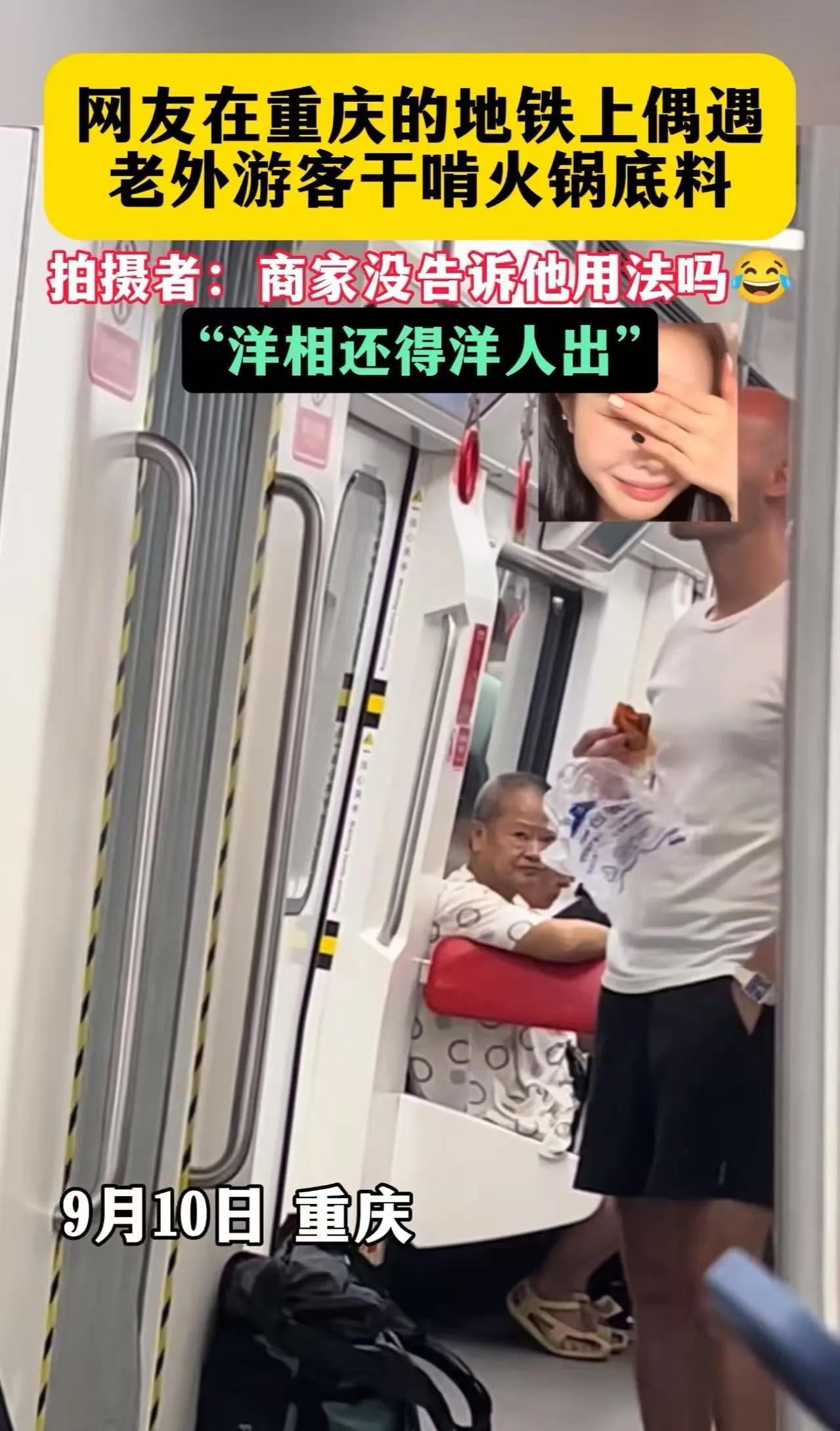 洋相还得洋人出！这句话放在今天的这则新闻里，简直再贴切不过。你看，一个外国老外在