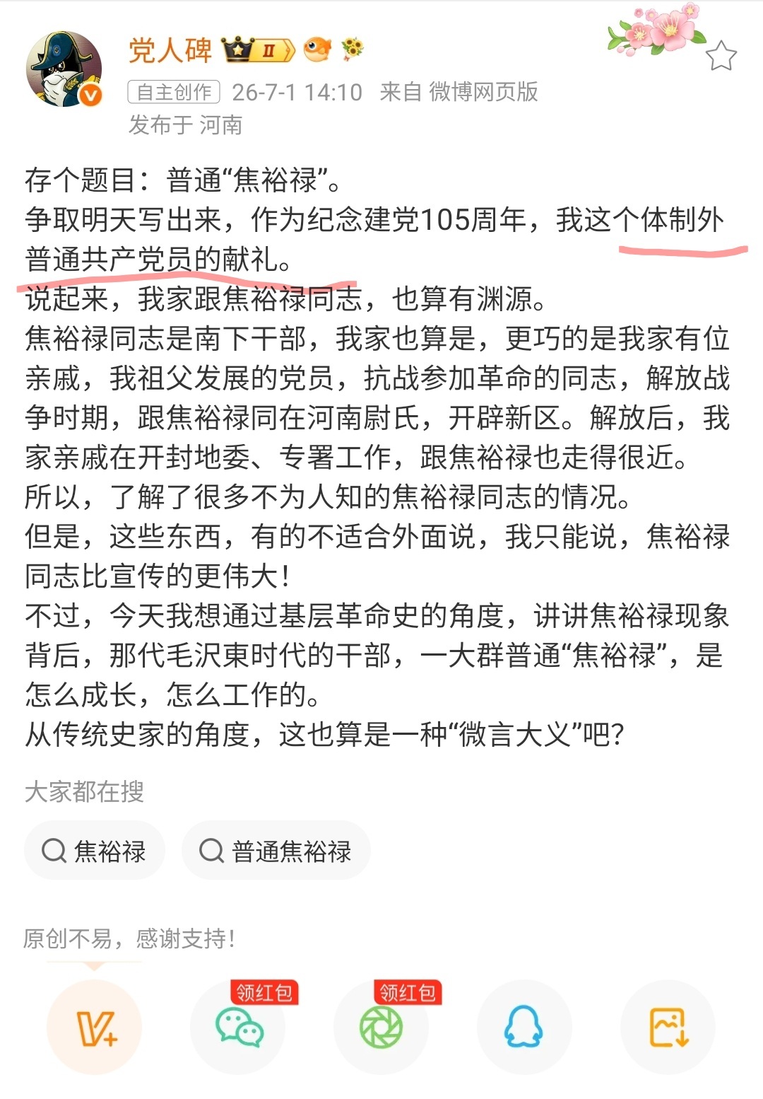 共产党员不分体制内外，而且根据《党章》：“共产党员分为正式党员和预备（候补）党员