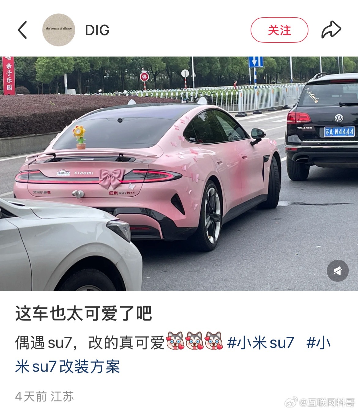 小米su7的情绪价值。。。 ​​​